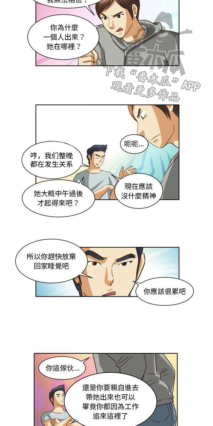 《无法恋爱》漫画最新章节第18章：对话免费下拉式在线观看章节第【2】张图片