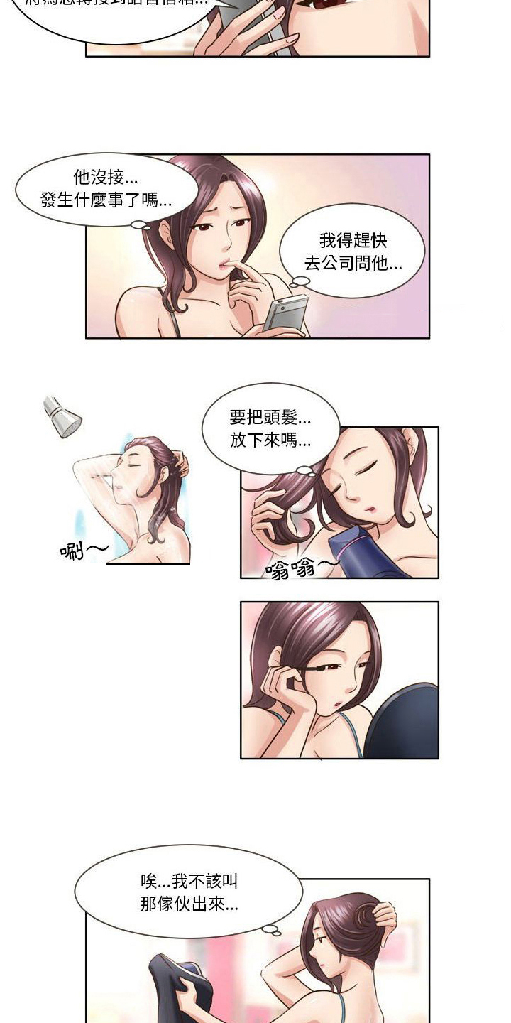 《无法恋爱》漫画最新章节第19章：吵架免费下拉式在线观看章节第【2】张图片