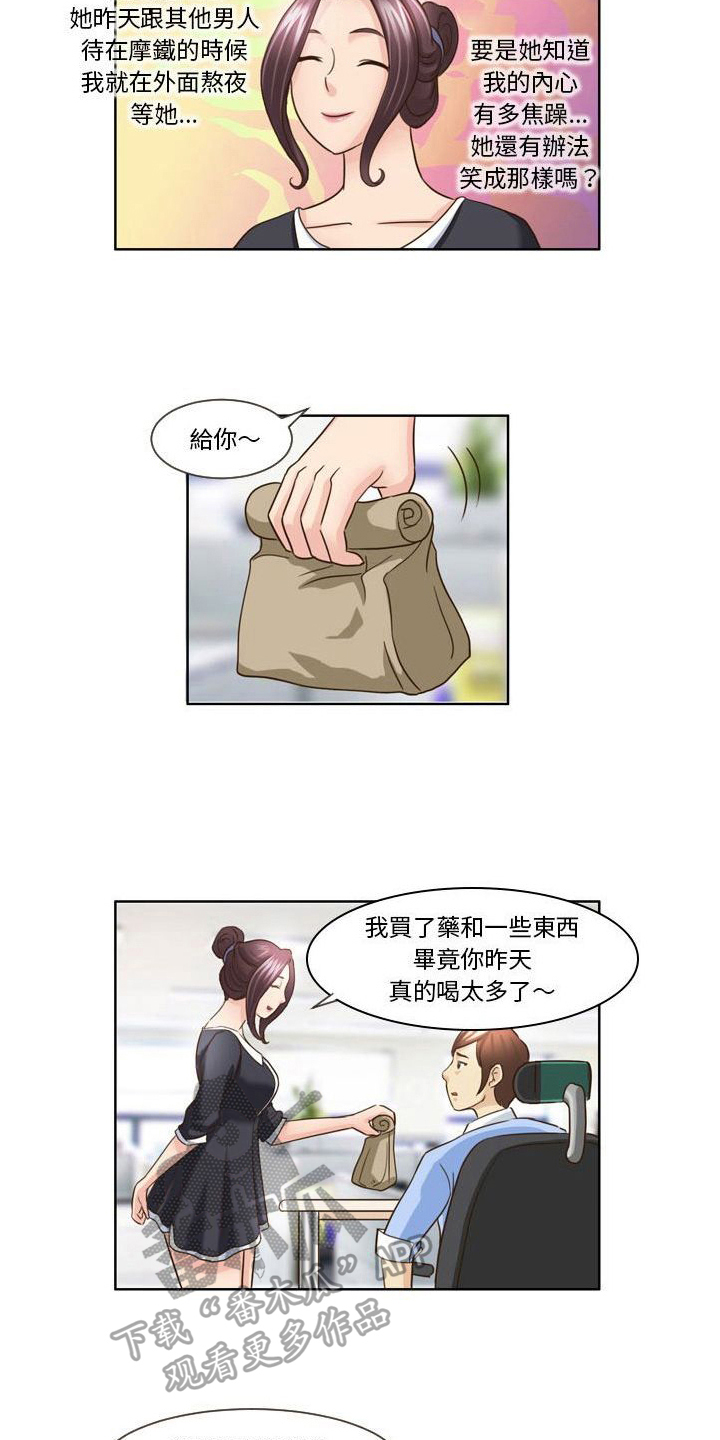 《无法恋爱》漫画最新章节第20章：无法面对免费下拉式在线观看章节第【8】张图片