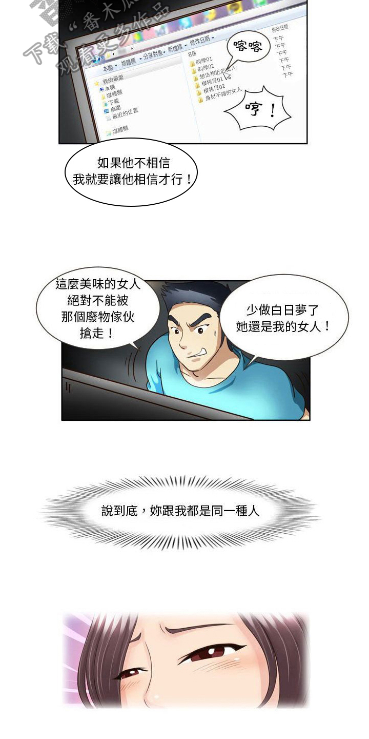 《无法恋爱》漫画最新章节第20章：无法面对免费下拉式在线观看章节第【3】张图片