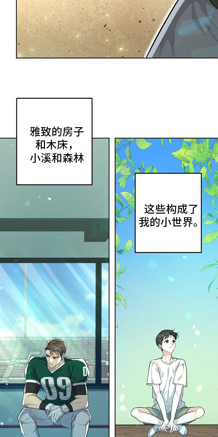 《温情之森》漫画最新章节第1章：初见免费下拉式在线观看章节第【25】张图片