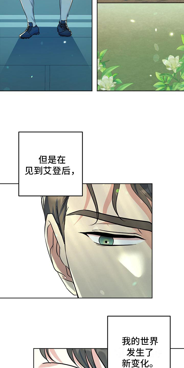 《温情之森》漫画最新章节第1章：初见免费下拉式在线观看章节第【24】张图片