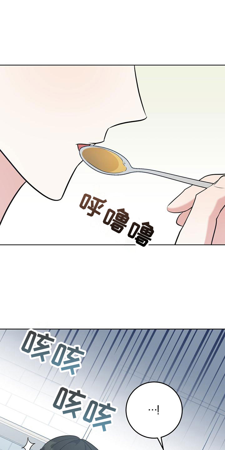 《温情之森》漫画最新章节第2章：拥抱免费下拉式在线观看章节第【8】张图片