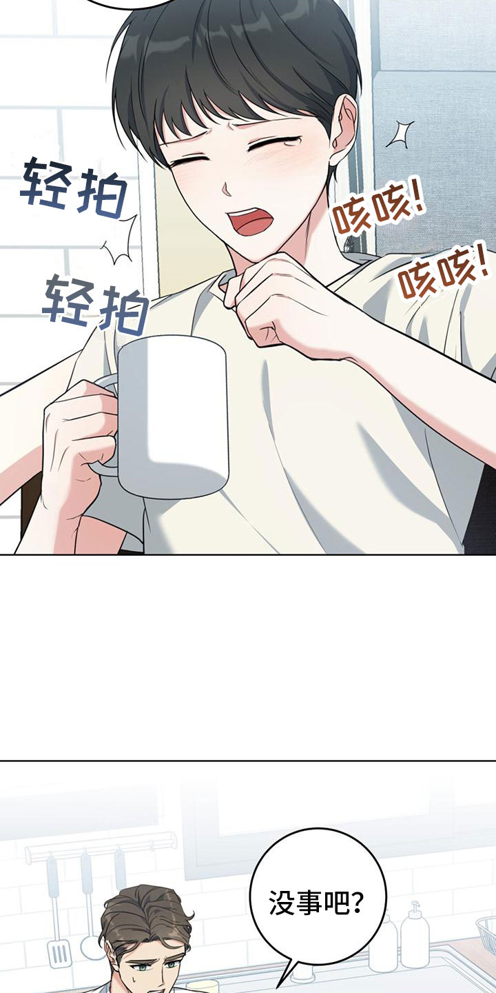 《温情之森》漫画最新章节第2章：拥抱免费下拉式在线观看章节第【6】张图片