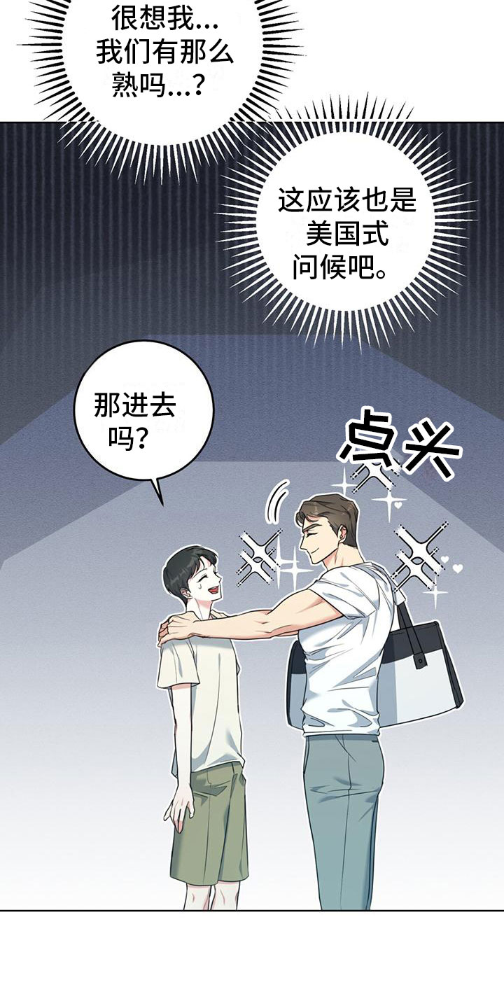 《温情之森》漫画最新章节第2章：拥抱免费下拉式在线观看章节第【17】张图片