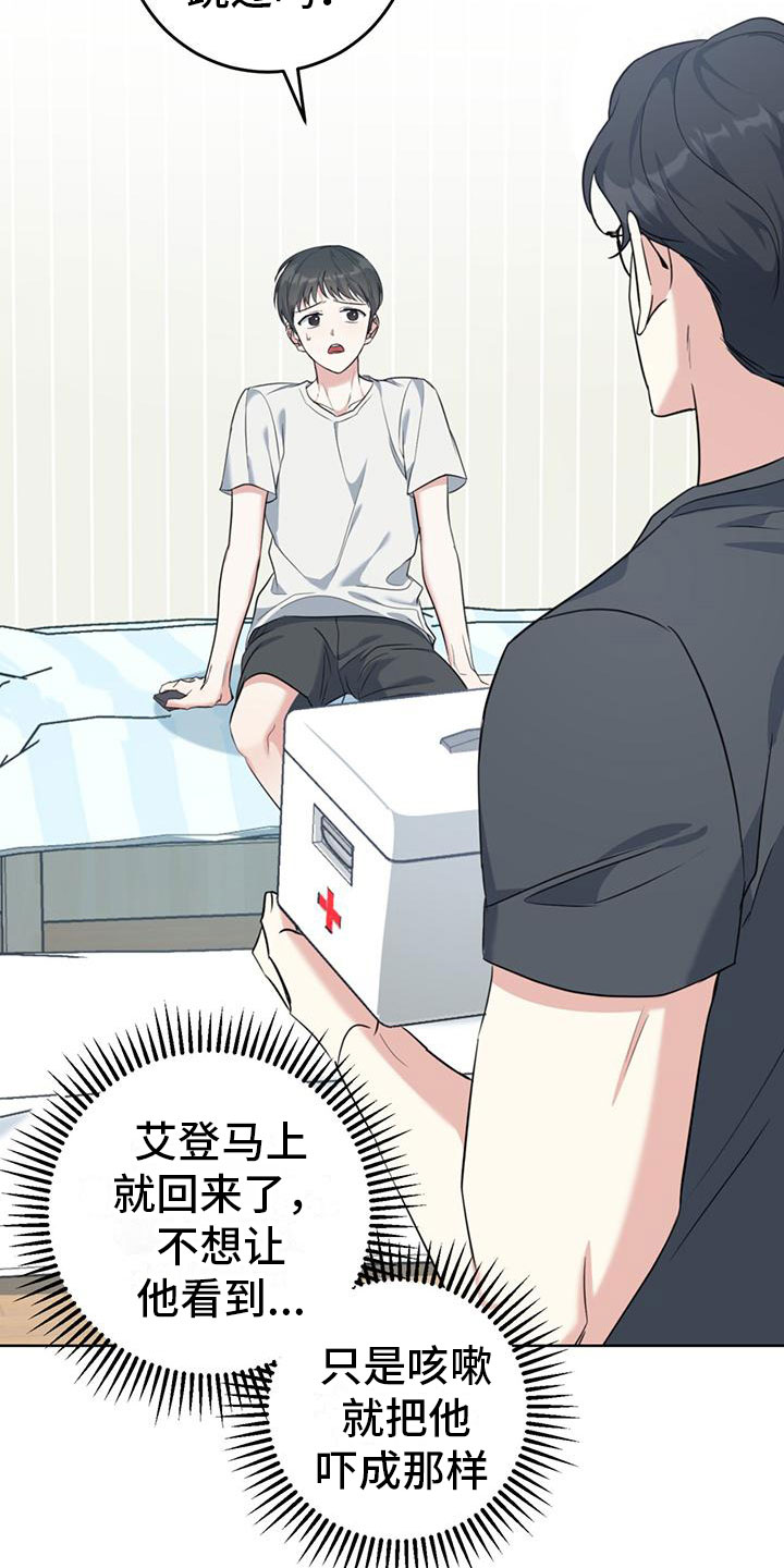 《温情之森》漫画最新章节第3章：大型犬免费下拉式在线观看章节第【26】张图片