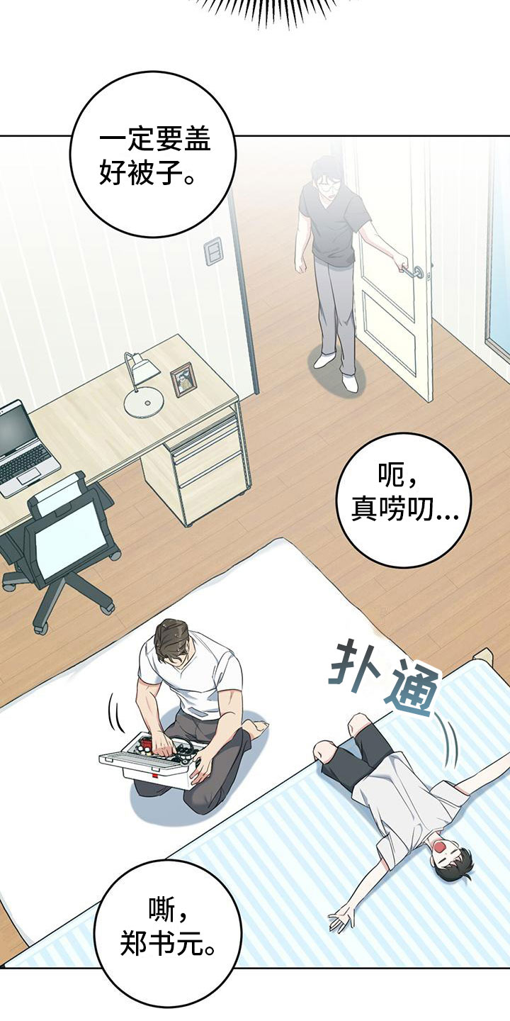 《温情之森》漫画最新章节第3章：大型犬免费下拉式在线观看章节第【8】张图片