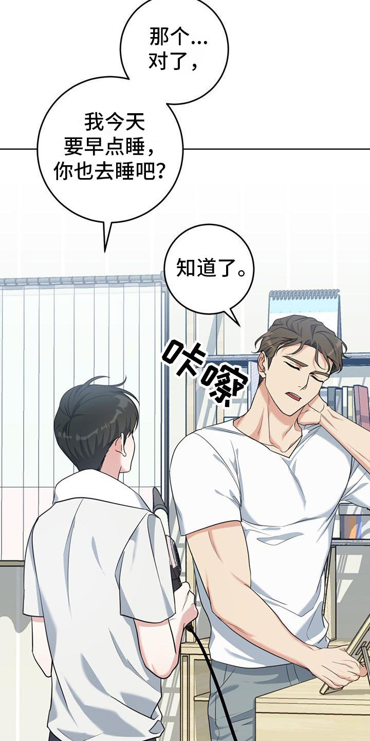 《温情之森》漫画最新章节第3章：大型犬免费下拉式在线观看章节第【30】张图片