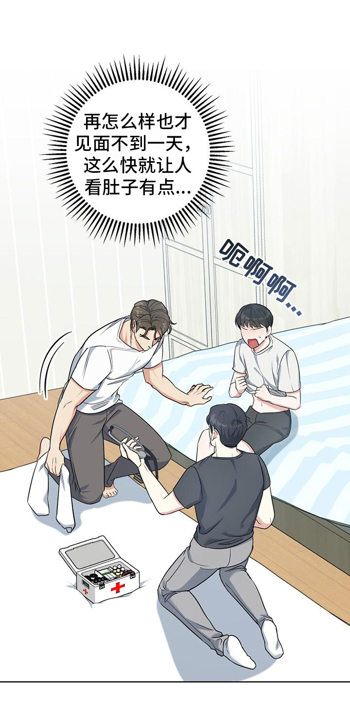 《温情之森》漫画最新章节第3章：大型犬免费下拉式在线观看章节第【18】张图片