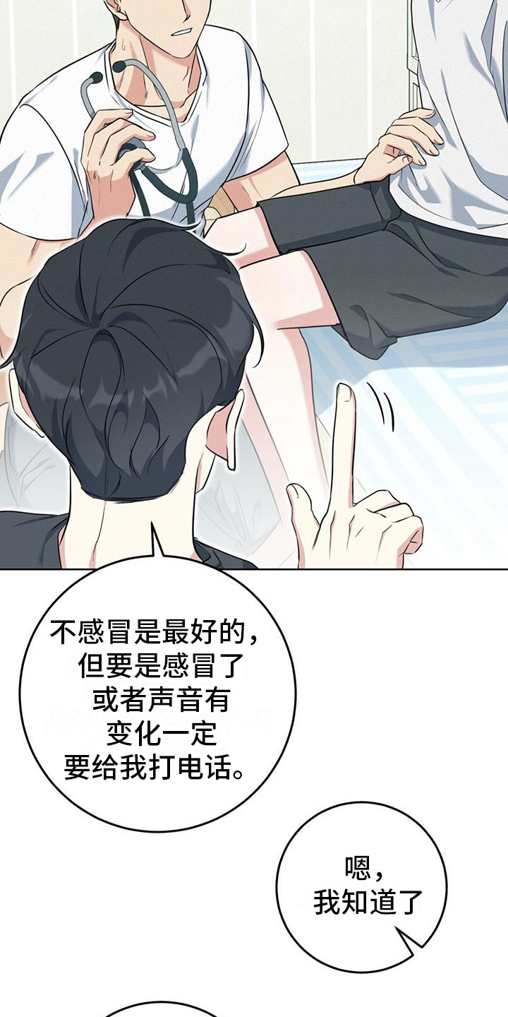 《温情之森》漫画最新章节第3章：大型犬免费下拉式在线观看章节第【11】张图片