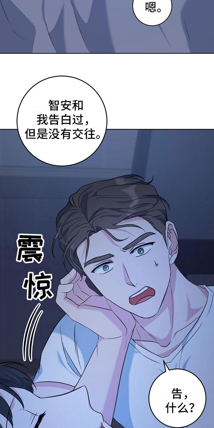 《温情之森》漫画最新章节第4章：夜谈免费下拉式在线观看章节第【21】张图片