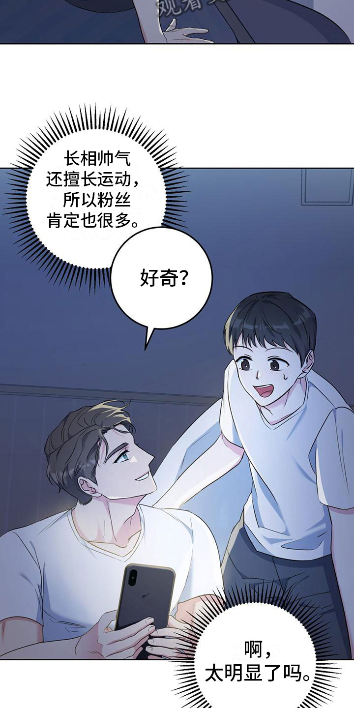 《温情之森》漫画最新章节第4章：夜谈免费下拉式在线观看章节第【28】张图片