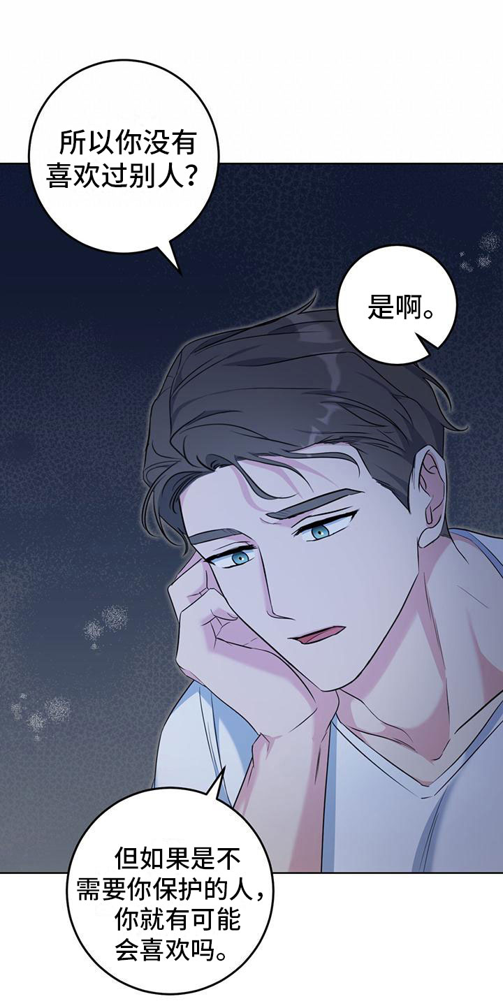 《温情之森》漫画最新章节第4章：夜谈免费下拉式在线观看章节第【18】张图片