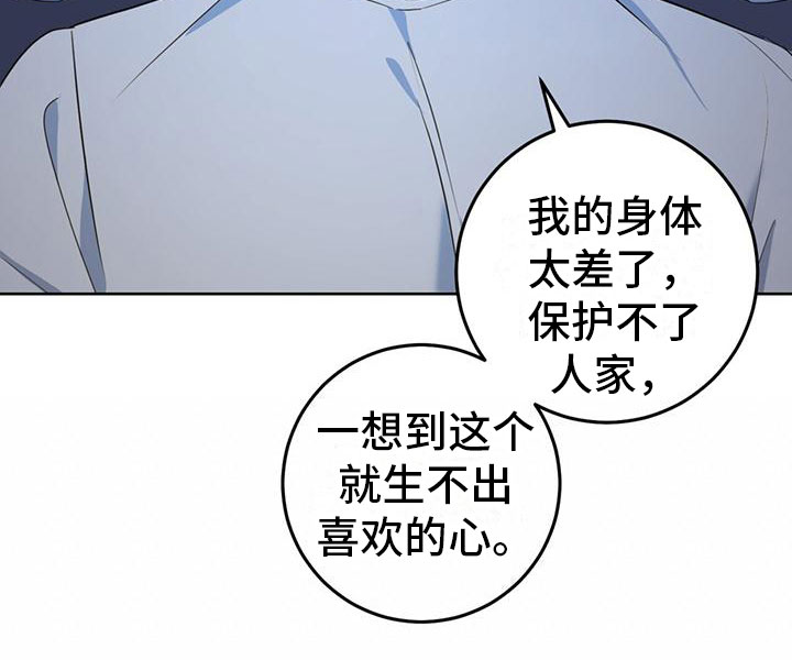 《温情之森》漫画最新章节第4章：夜谈免费下拉式在线观看章节第【19】张图片