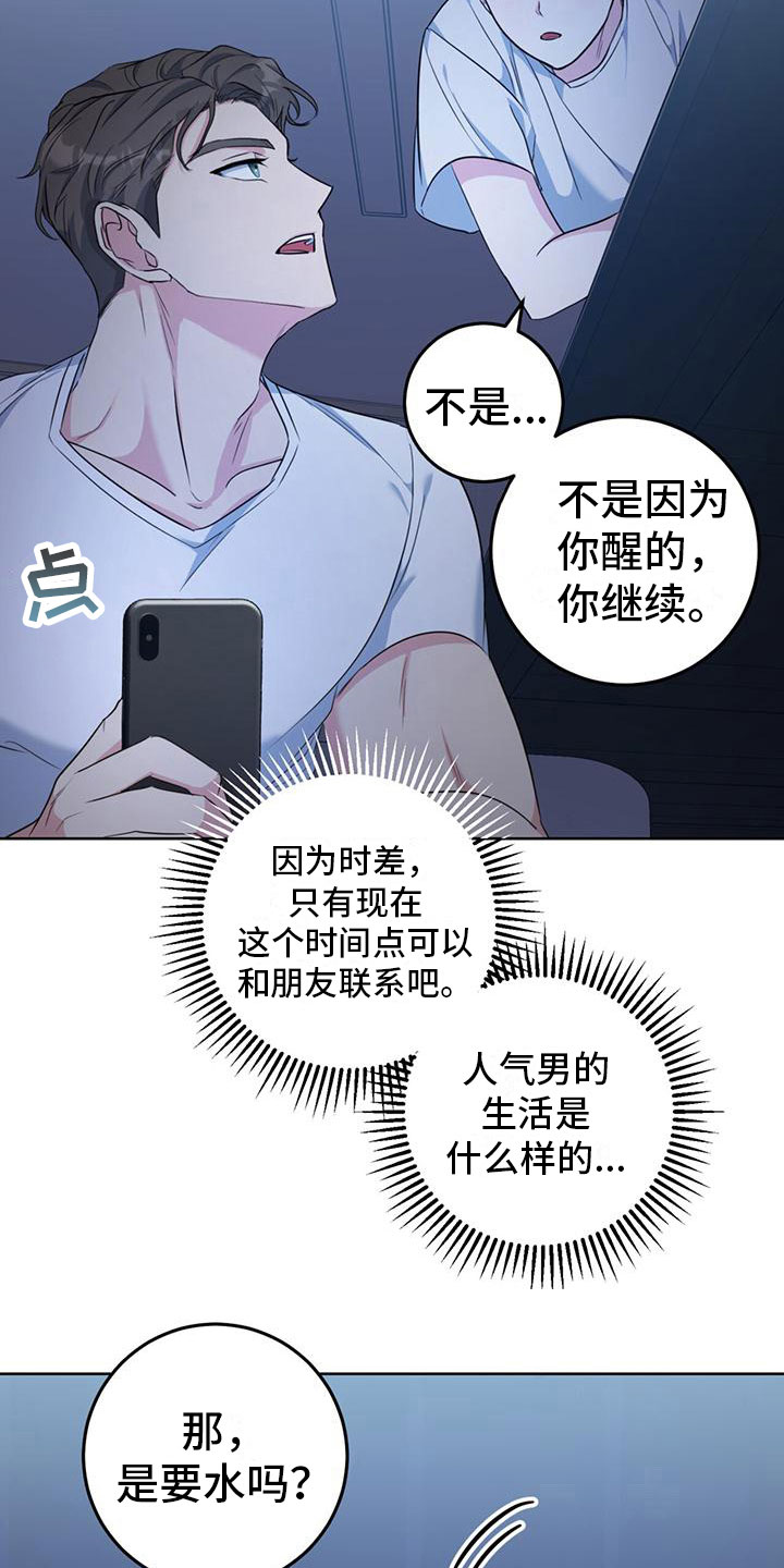 《温情之森》漫画最新章节第4章：夜谈免费下拉式在线观看章节第【31】张图片