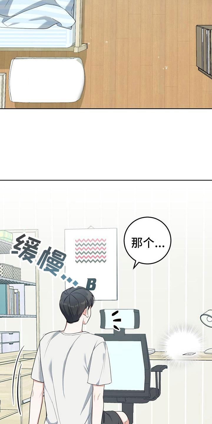 《温情之森》漫画最新章节第5章：不会摔倒免费下拉式在线观看章节第【37】张图片