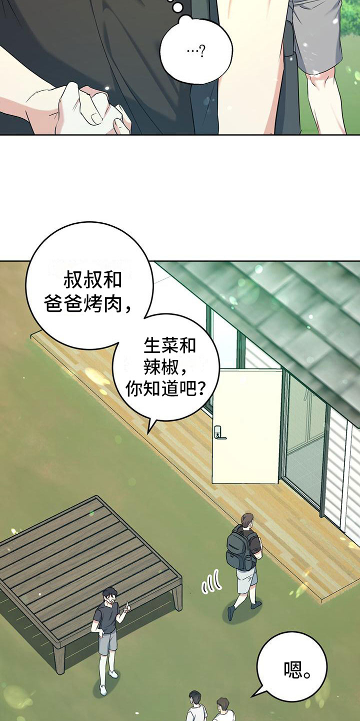 《温情之森》漫画最新章节第5章：不会摔倒免费下拉式在线观看章节第【7】张图片