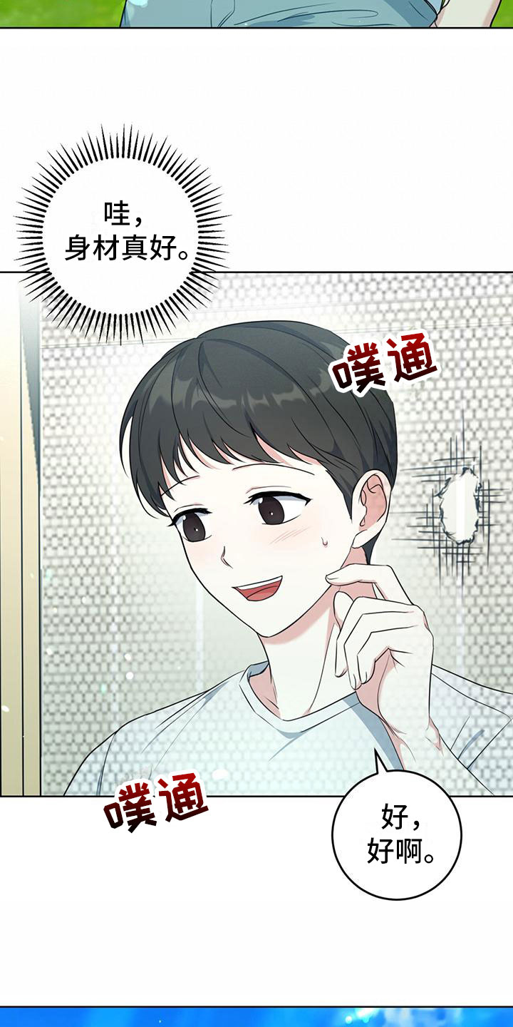 《温情之森》漫画最新章节第5章：不会摔倒免费下拉式在线观看章节第【25】张图片