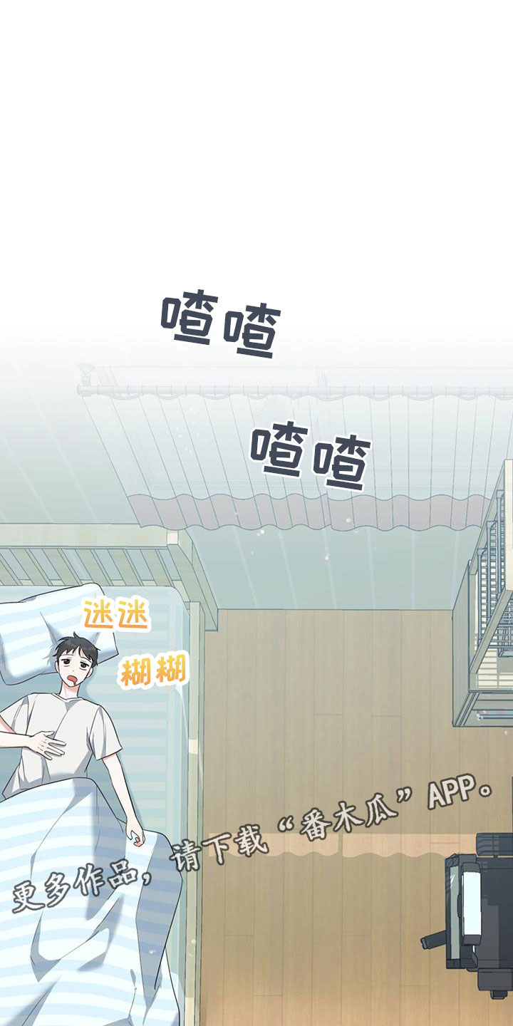 《温情之森》漫画最新章节第5章：不会摔倒免费下拉式在线观看章节第【38】张图片