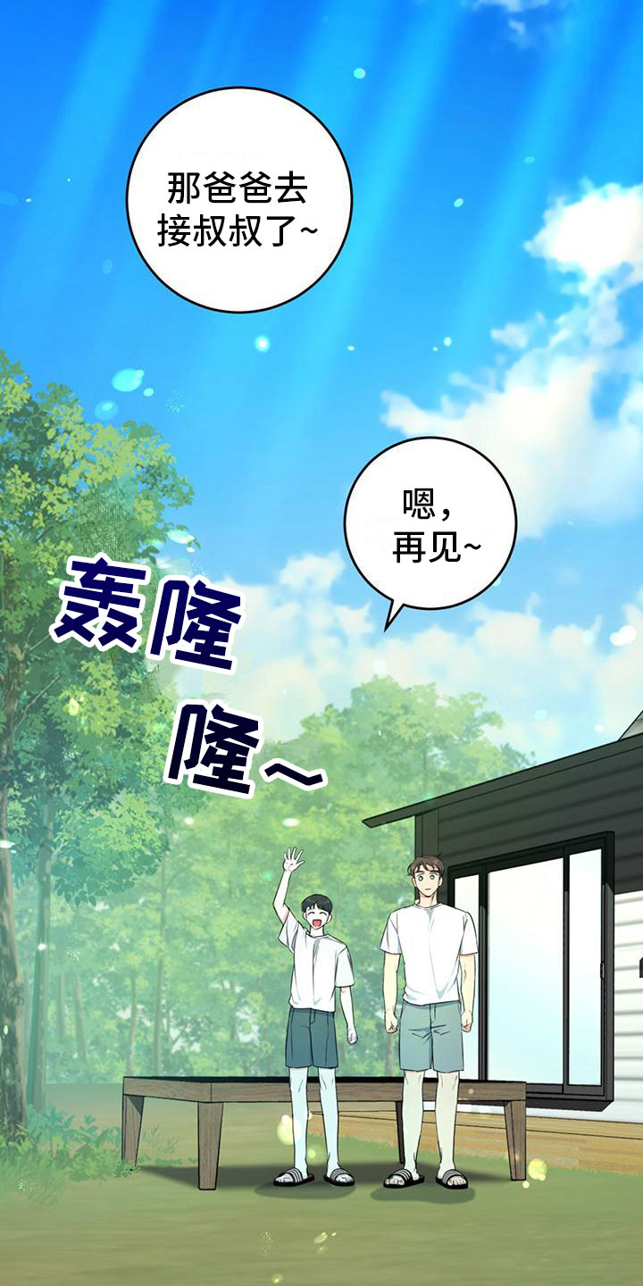 《温情之森》漫画最新章节第5章：不会摔倒免费下拉式在线观看章节第【24】张图片