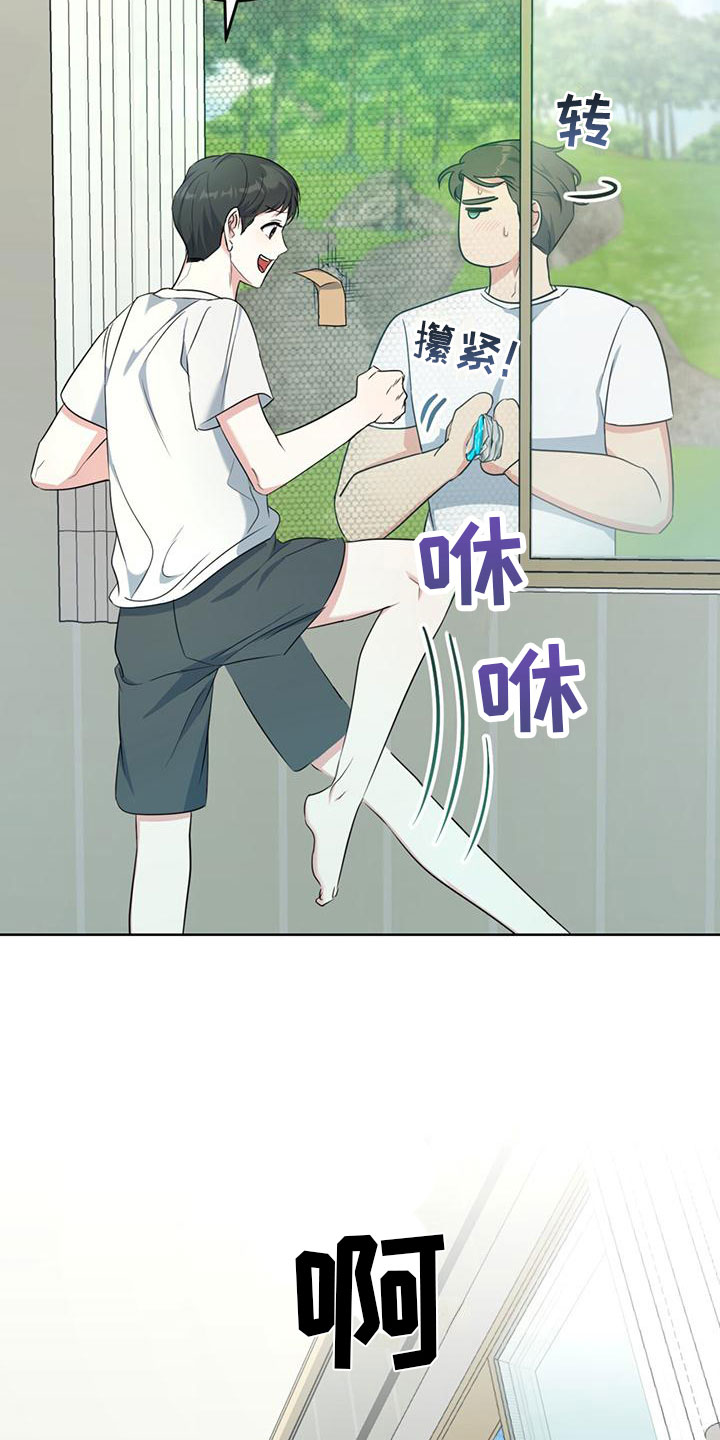 《温情之森》漫画最新章节第5章：不会摔倒免费下拉式在线观看章节第【28】张图片