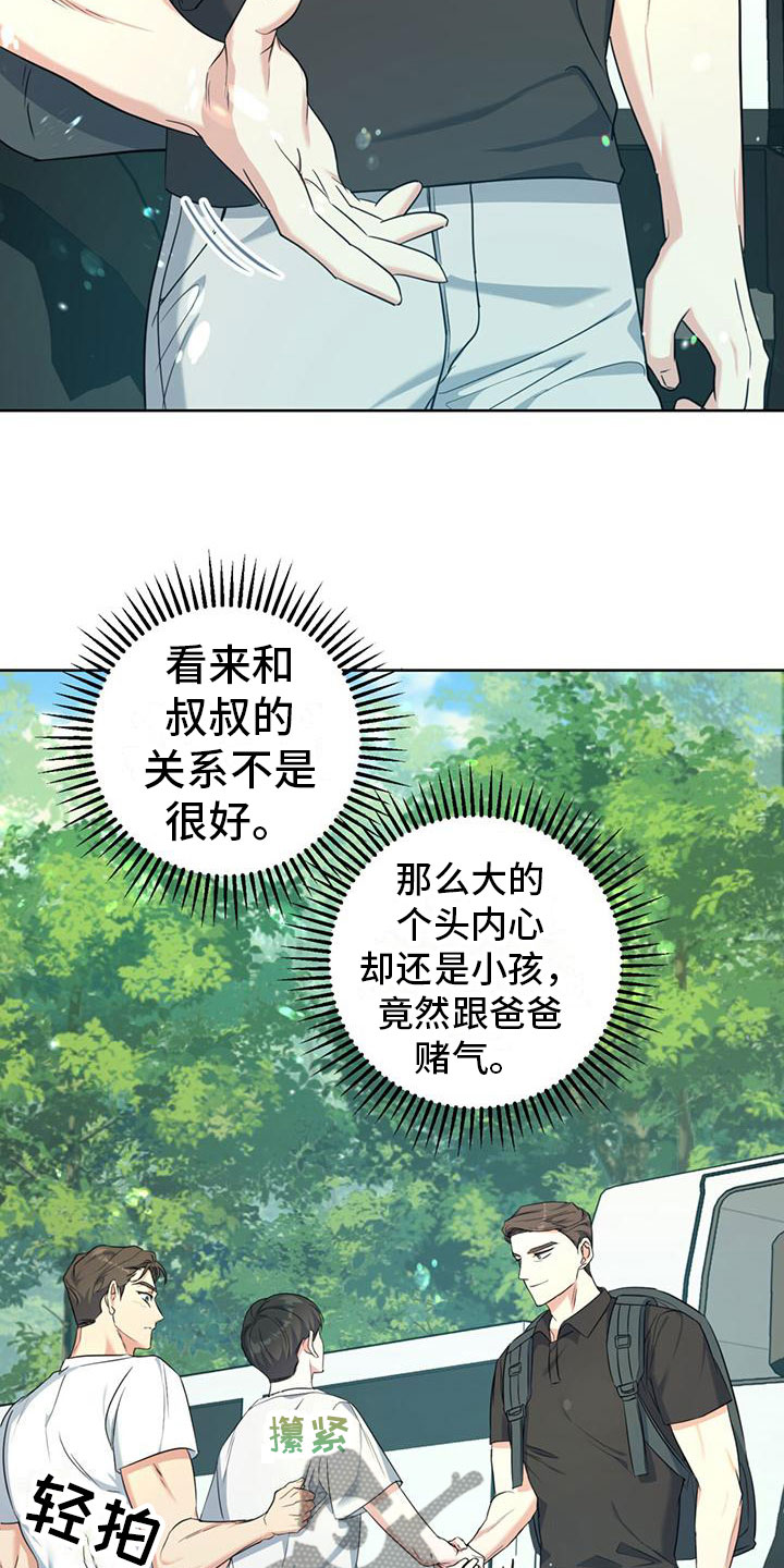 《温情之森》漫画最新章节第5章：不会摔倒免费下拉式在线观看章节第【9】张图片