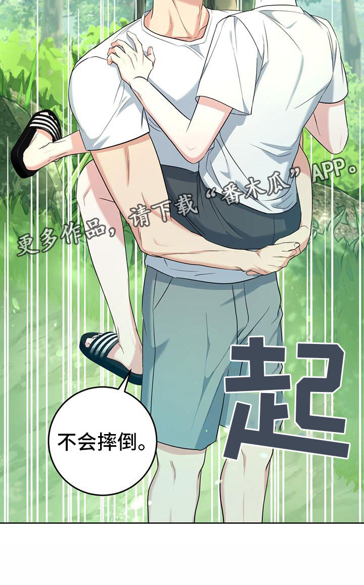 《温情之森》漫画最新章节第5章：不会摔倒免费下拉式在线观看章节第【1】张图片