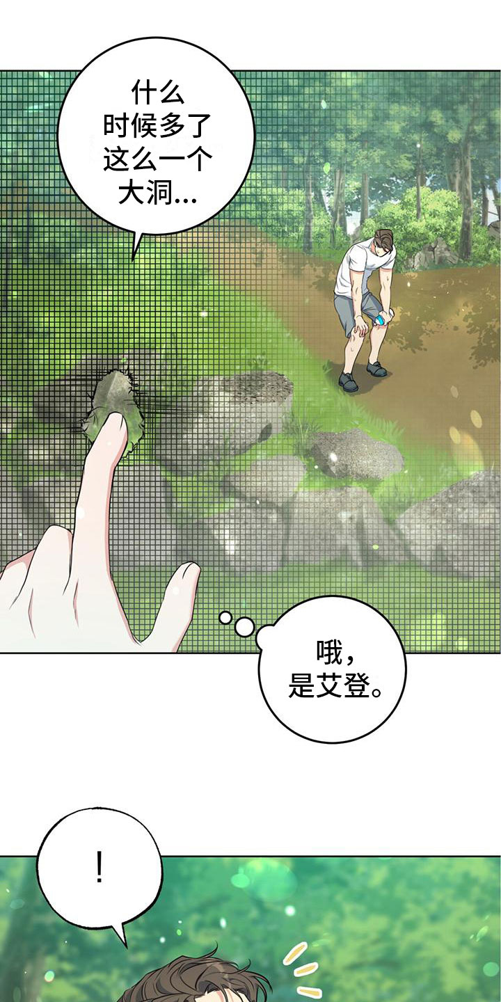 《温情之森》漫画最新章节第5章：不会摔倒免费下拉式在线观看章节第【34】张图片