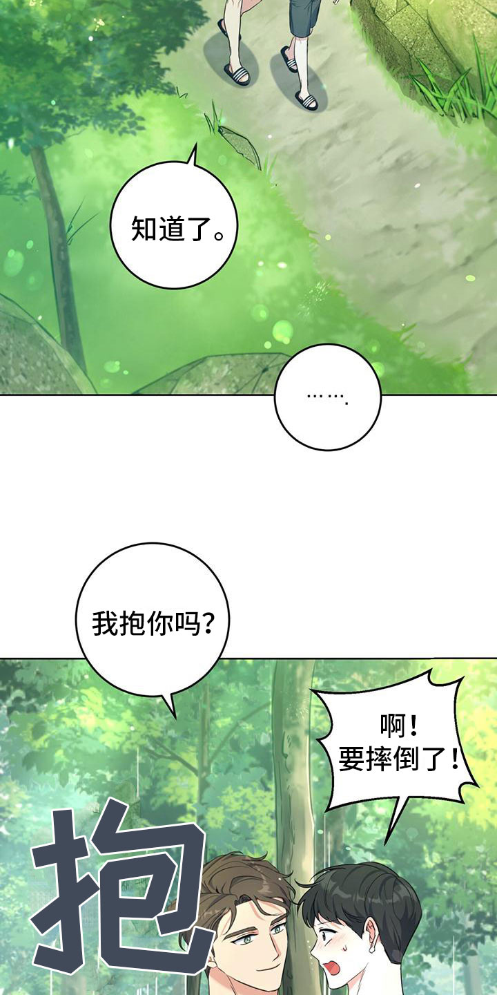 《温情之森》漫画最新章节第5章：不会摔倒免费下拉式在线观看章节第【2】张图片