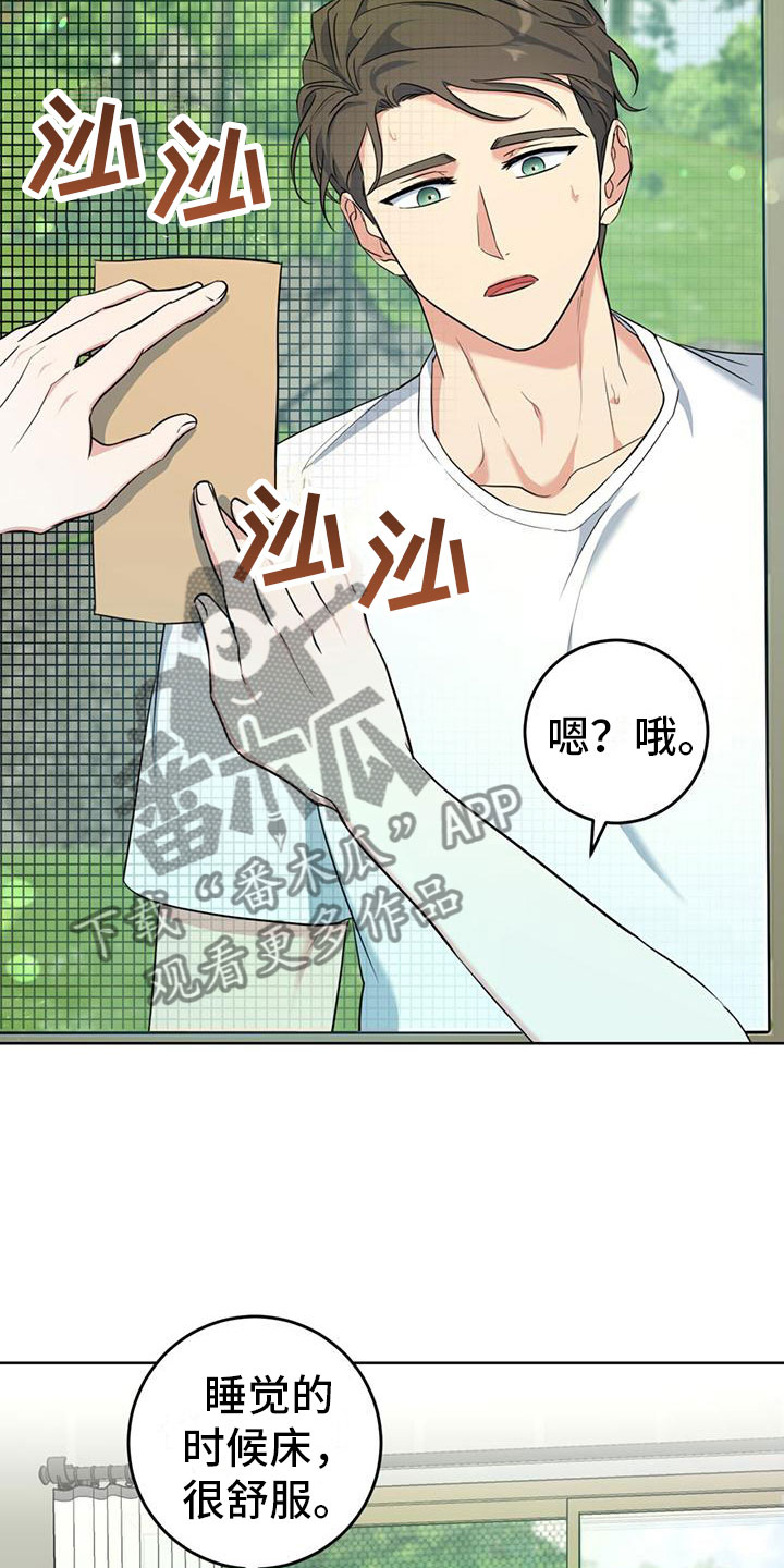 《温情之森》漫画最新章节第5章：不会摔倒免费下拉式在线观看章节第【29】张图片