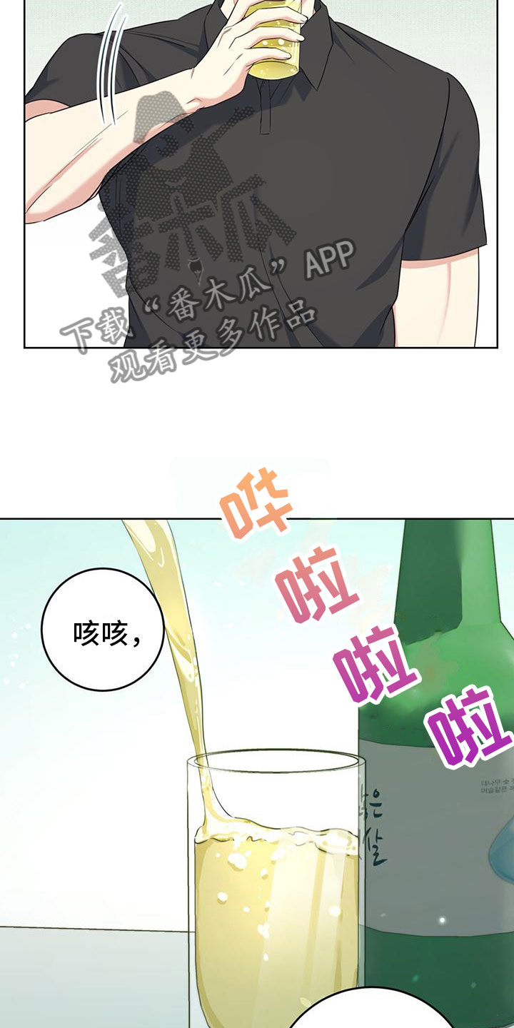 《温情之森》漫画最新章节第6章：抱你走免费下拉式在线观看章节第【9】张图片