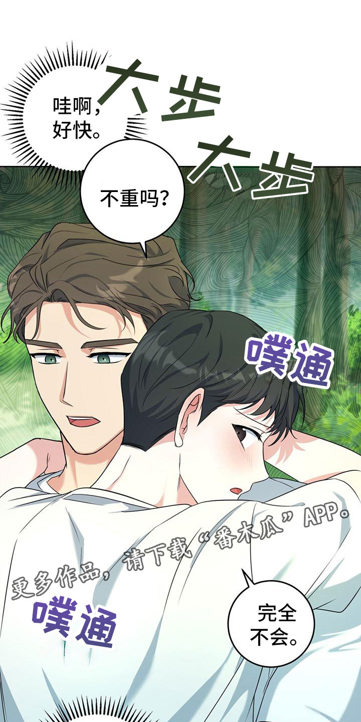 《温情之森》漫画最新章节第6章：抱你走免费下拉式在线观看章节第【33】张图片