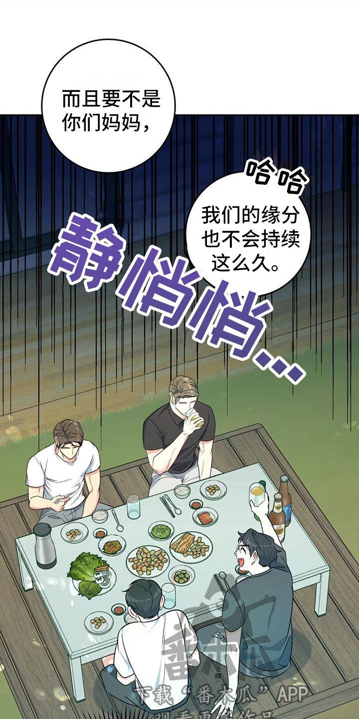 《温情之森》漫画最新章节第6章：抱你走免费下拉式在线观看章节第【13】张图片