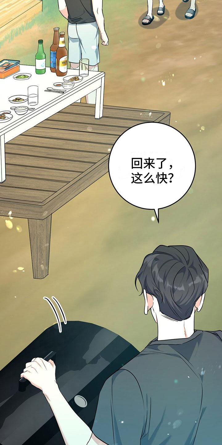 《温情之森》漫画最新章节第6章：抱你走免费下拉式在线观看章节第【20】张图片