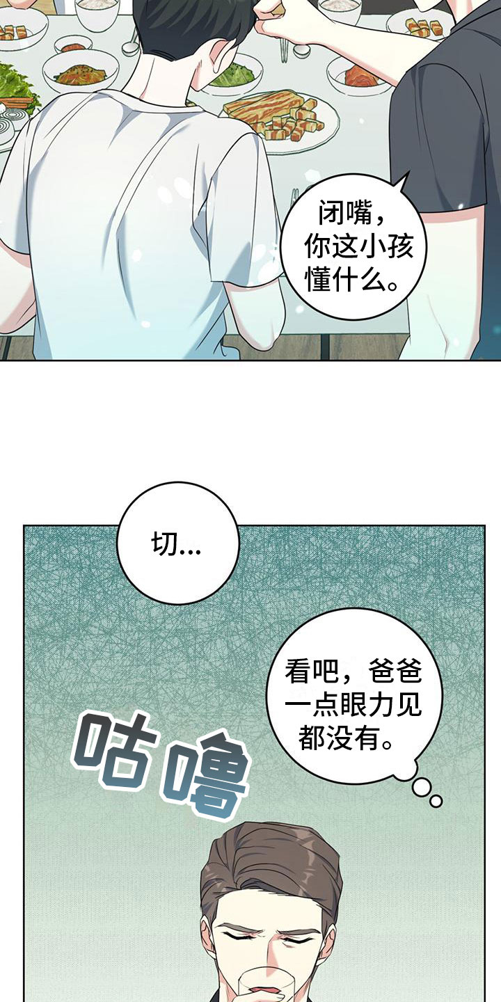 《温情之森》漫画最新章节第6章：抱你走免费下拉式在线观看章节第【10】张图片