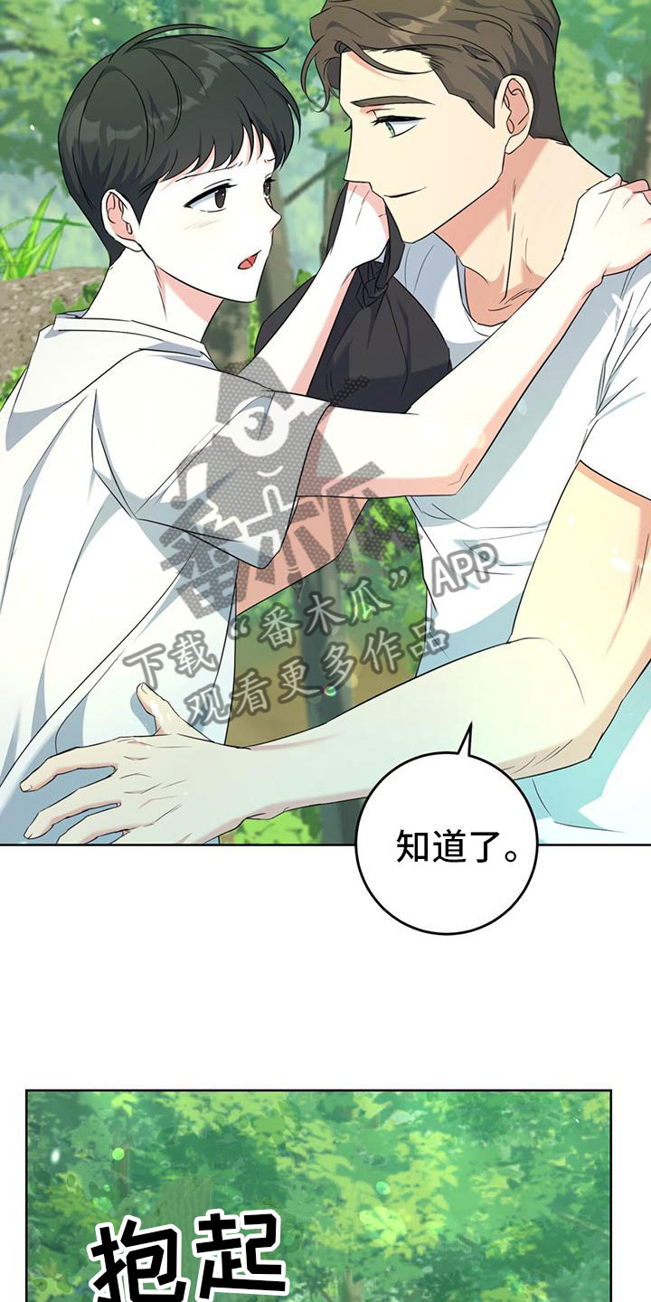 《温情之森》漫画最新章节第6章：抱你走免费下拉式在线观看章节第【24】张图片