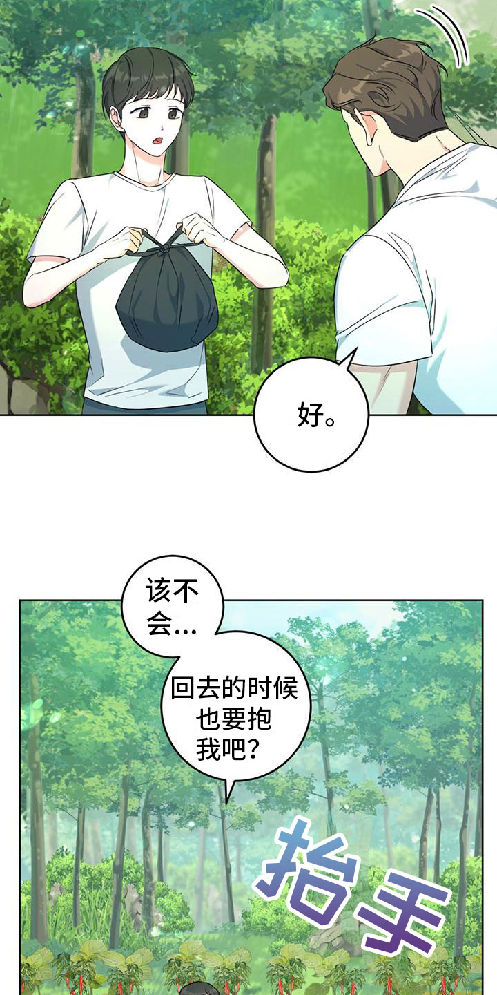 《温情之森》漫画最新章节第6章：抱你走免费下拉式在线观看章节第【26】张图片