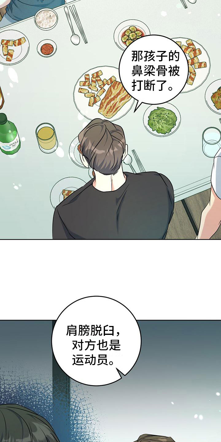 《温情之森》漫画最新章节第6章：抱你走免费下拉式在线观看章节第【5】张图片