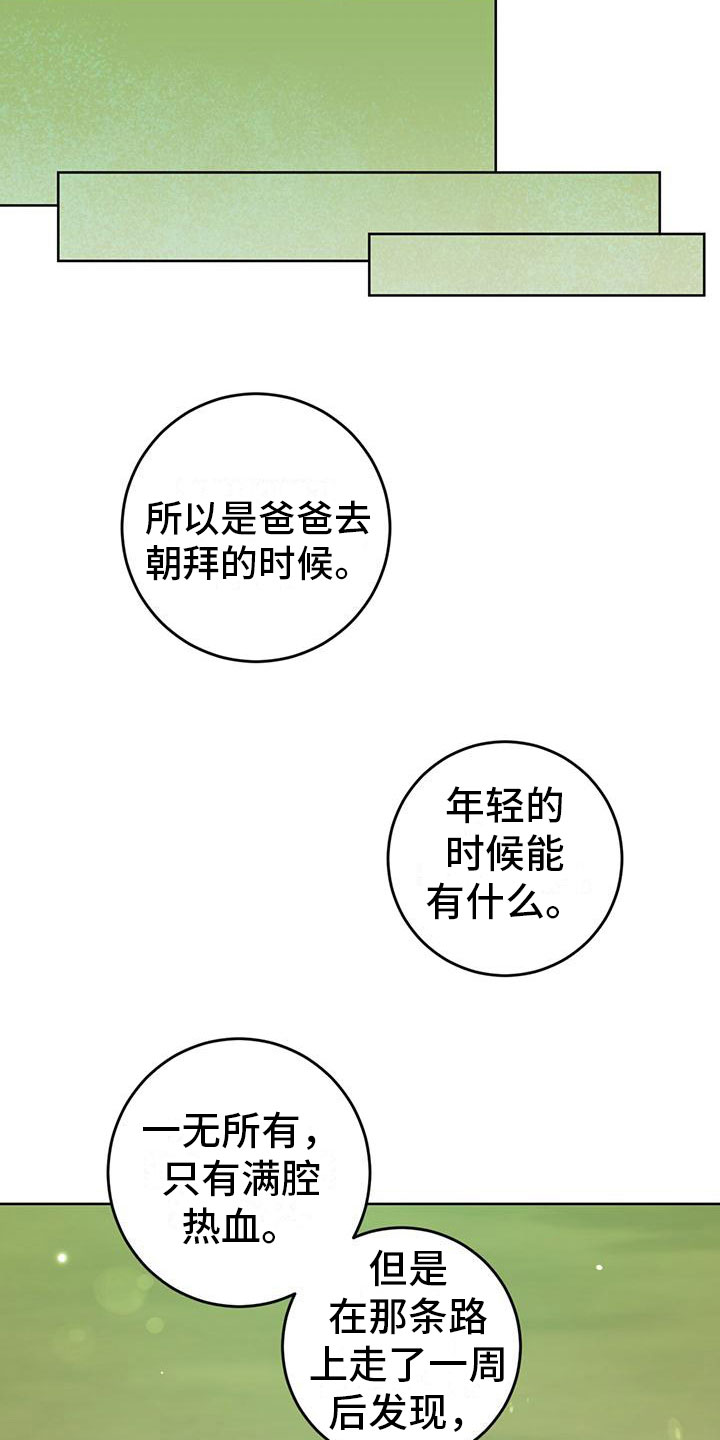 《温情之森》漫画最新章节第6章：抱你走免费下拉式在线观看章节第【17】张图片