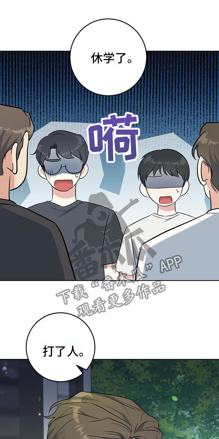 《温情之森》漫画最新章节第6章：抱你走免费下拉式在线观看章节第【7】张图片