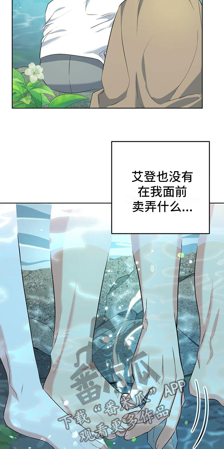 《温情之森》漫画最新章节第7章：真相免费下拉式在线观看章节第【7】张图片