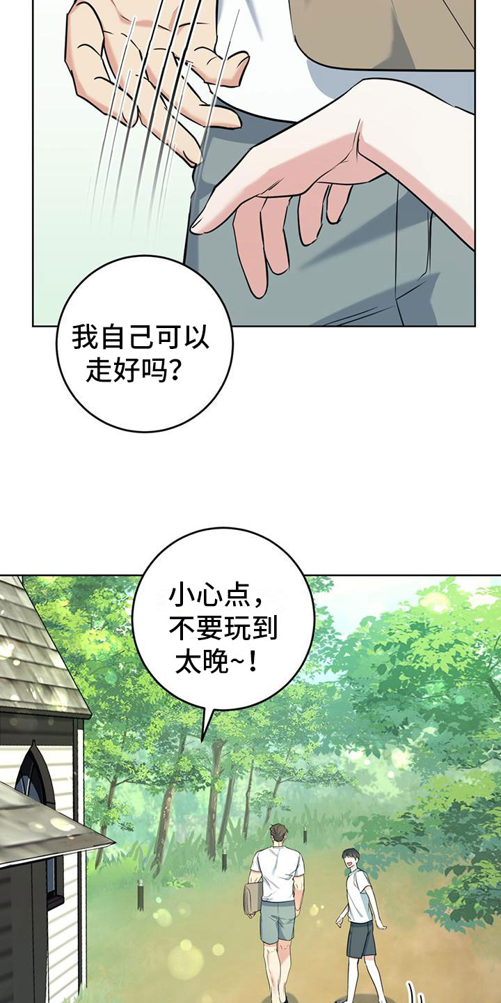 《温情之森》漫画最新章节第7章：真相免费下拉式在线观看章节第【22】张图片