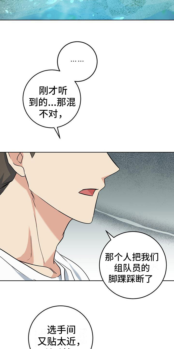 《温情之森》漫画最新章节第7章：真相免费下拉式在线观看章节第【19】张图片