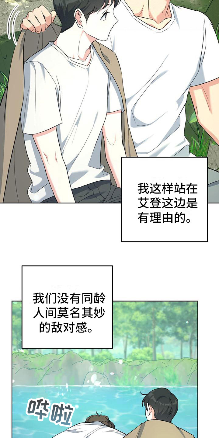 《温情之森》漫画最新章节第7章：真相免费下拉式在线观看章节第【8】张图片