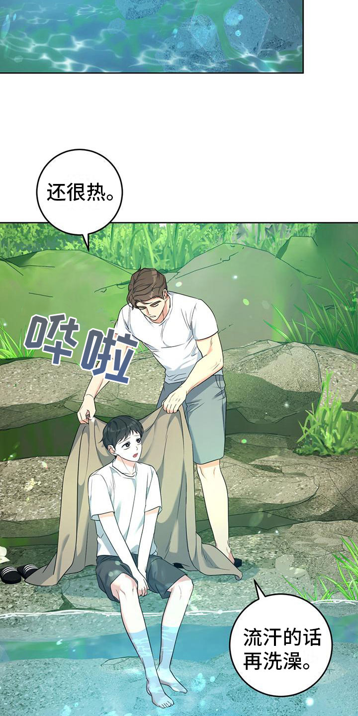 《温情之森》漫画最新章节第7章：真相免费下拉式在线观看章节第【20】张图片