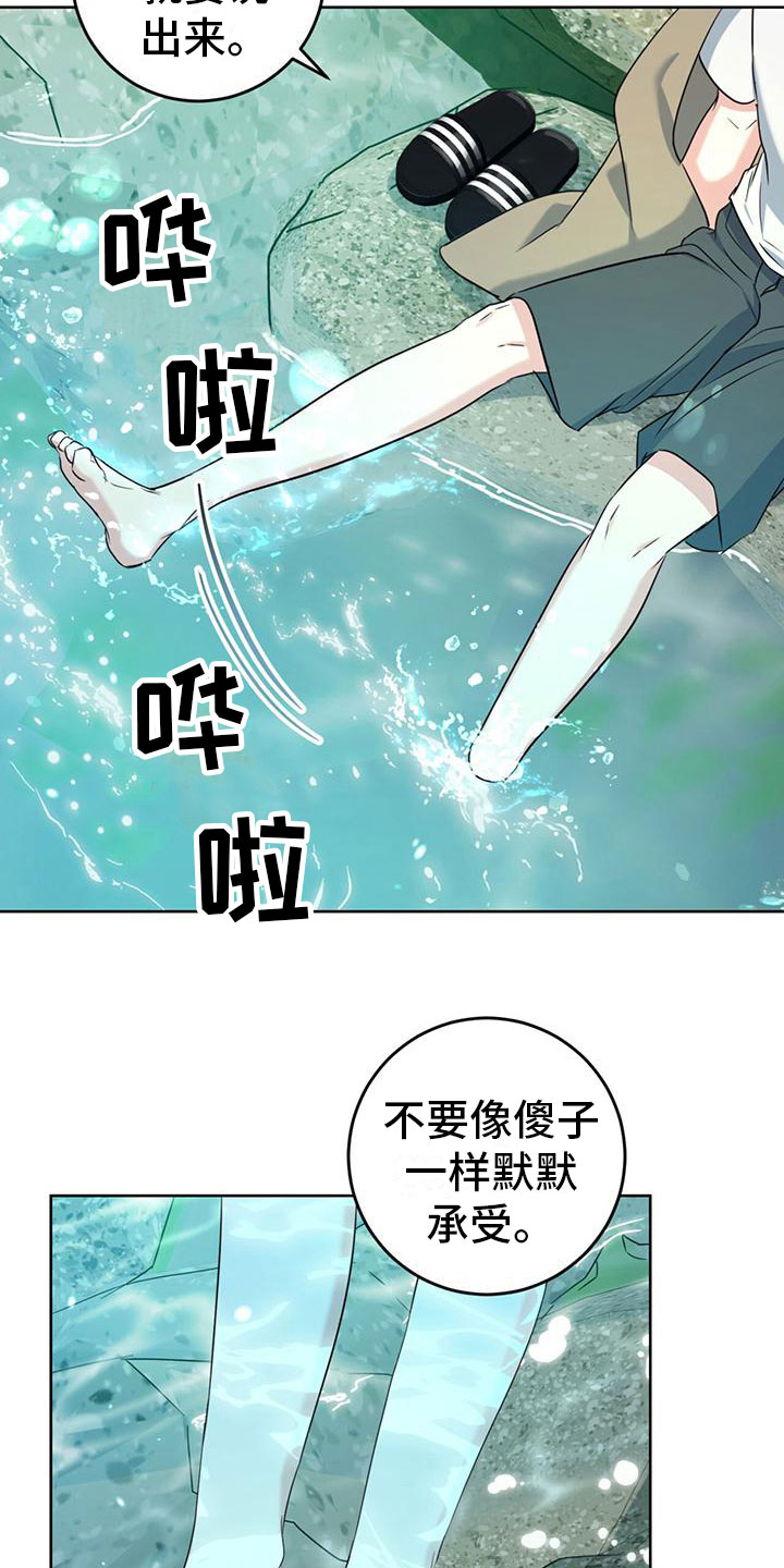 《温情之森》漫画最新章节第7章：真相免费下拉式在线观看章节第【11】张图片