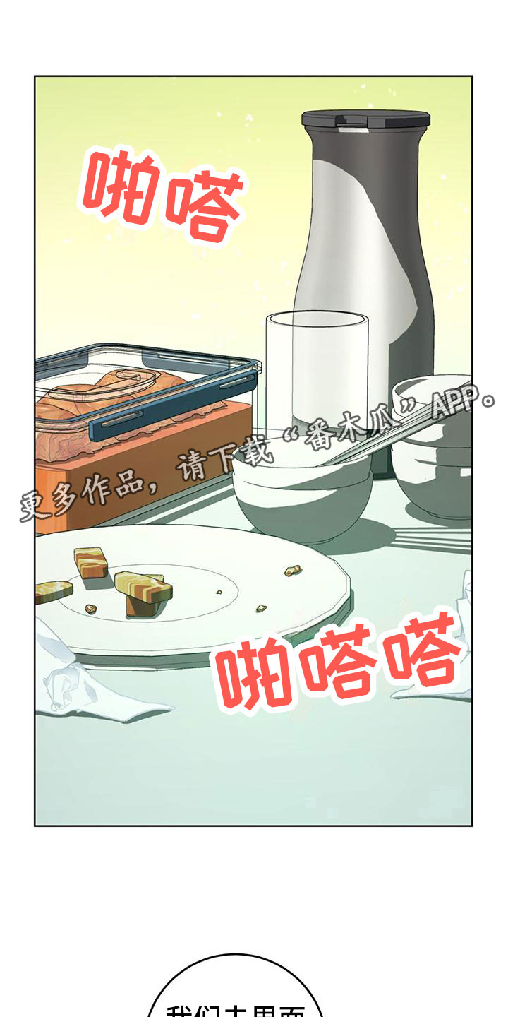 《温情之森》漫画最新章节第7章：真相免费下拉式在线观看章节第【29】张图片