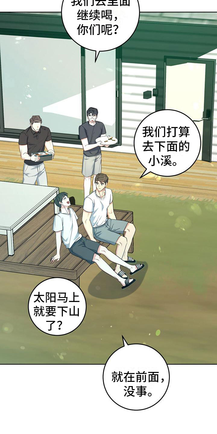 《温情之森》漫画最新章节第7章：真相免费下拉式在线观看章节第【28】张图片