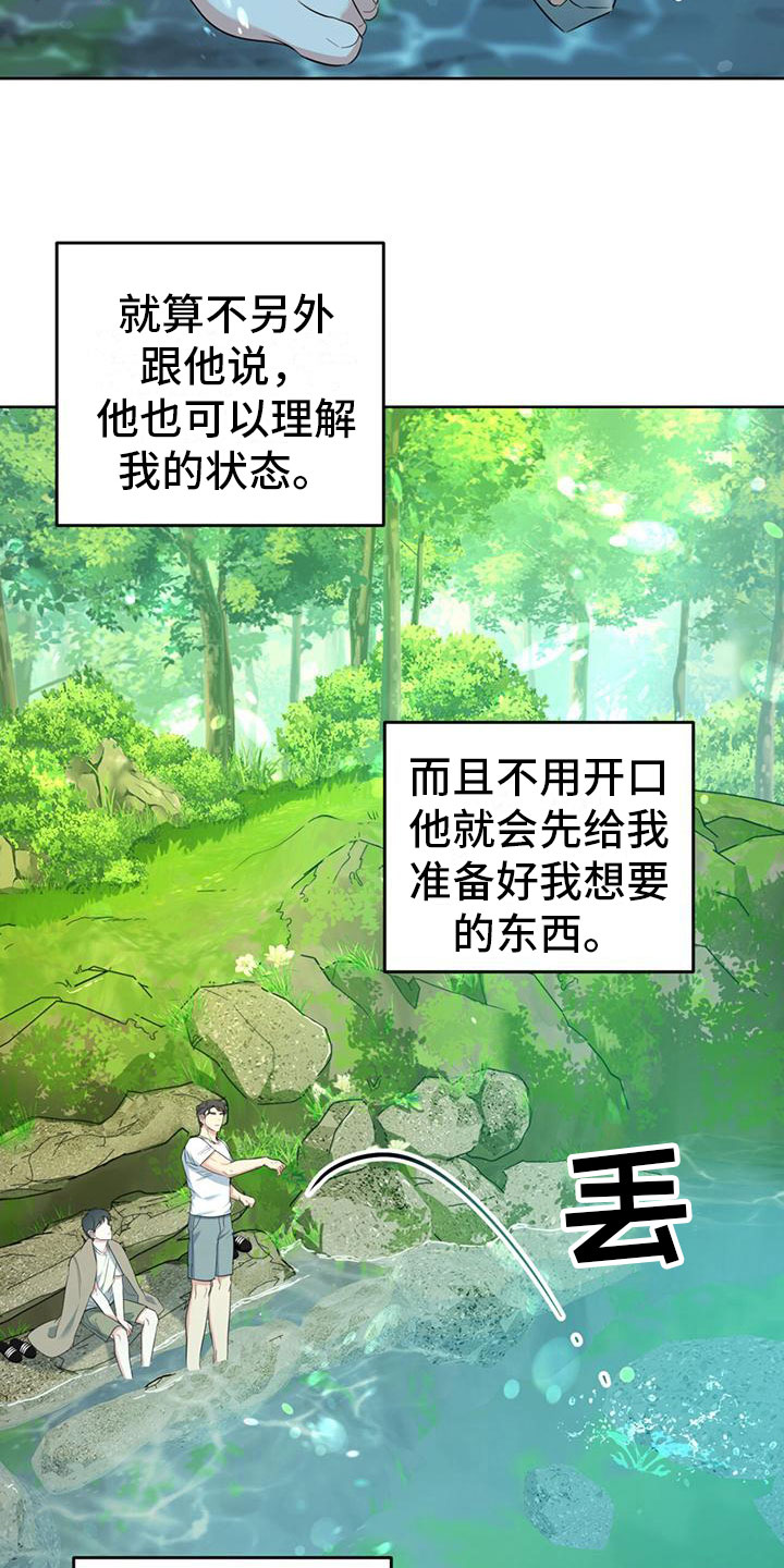 《温情之森》漫画最新章节第7章：真相免费下拉式在线观看章节第【6】张图片