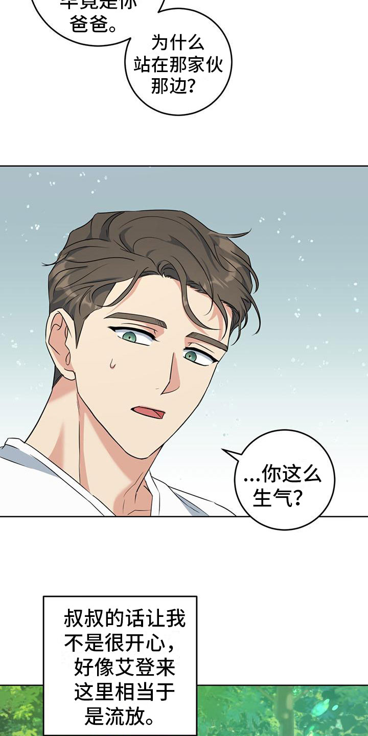 《温情之森》漫画最新章节第7章：真相免费下拉式在线观看章节第【16】张图片